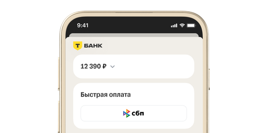 Подключить оплату по QR-коду для бизнеса со смартфона