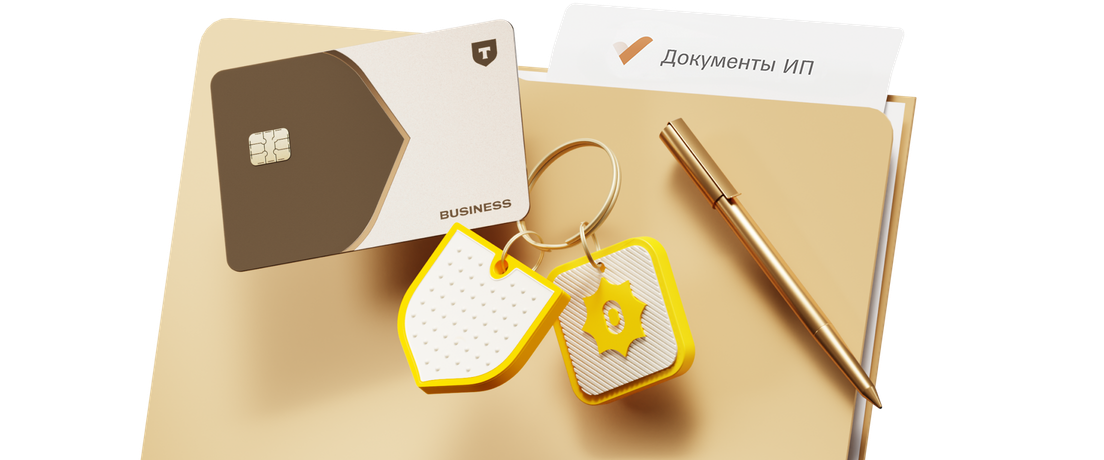 Расчетный счет ИП