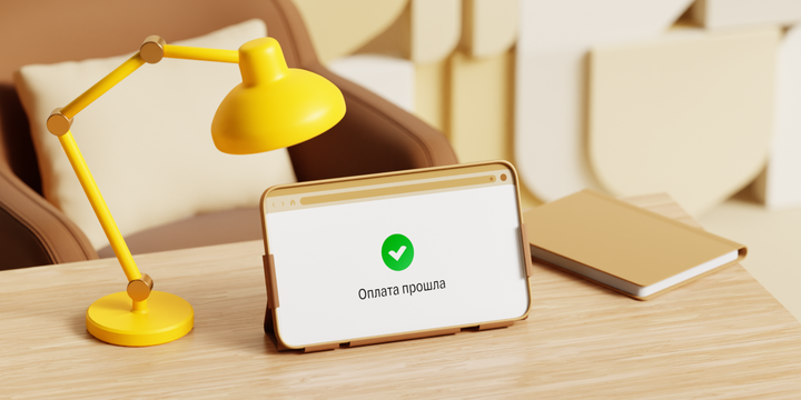 Прием онлайн оплаты от Т-Кассе