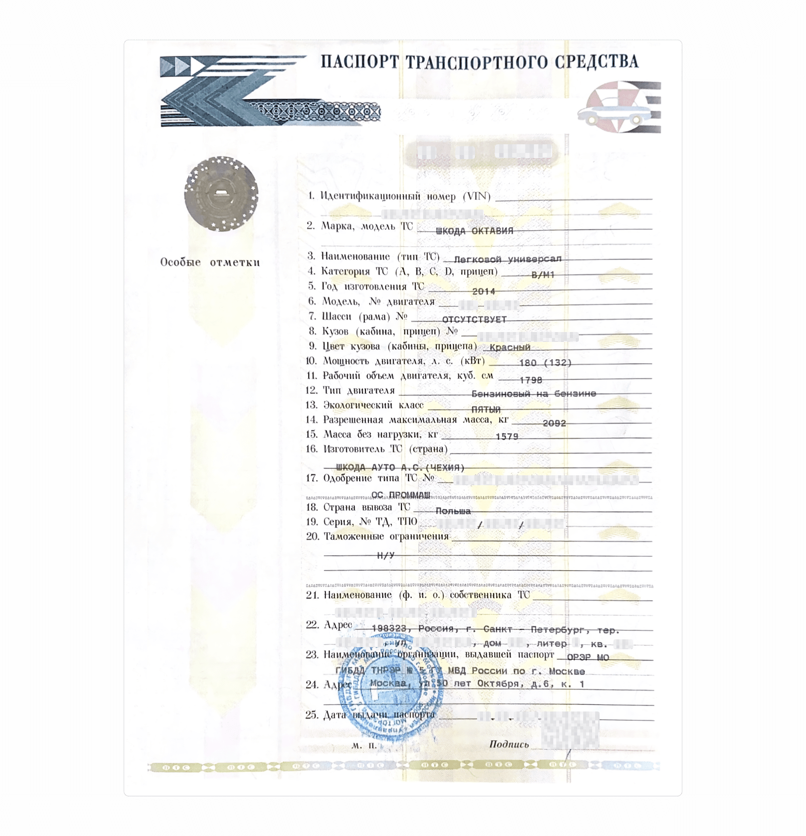 Как получить птс при утере. Птс трактора мтз 82. птс. номер птс.