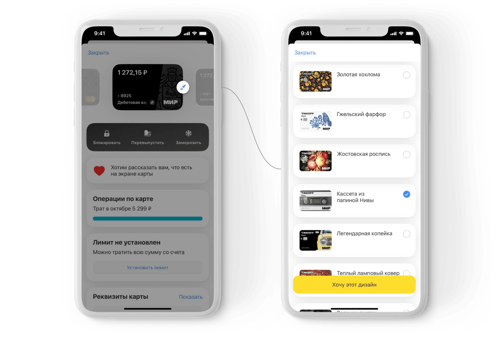 Перевыпустить карту с дизайном. Дизайны карт тинькофф. Карточки тинькофф с дизайном. Дизайн ы карт Тин. Выбрать дизайн карты тинькофф.