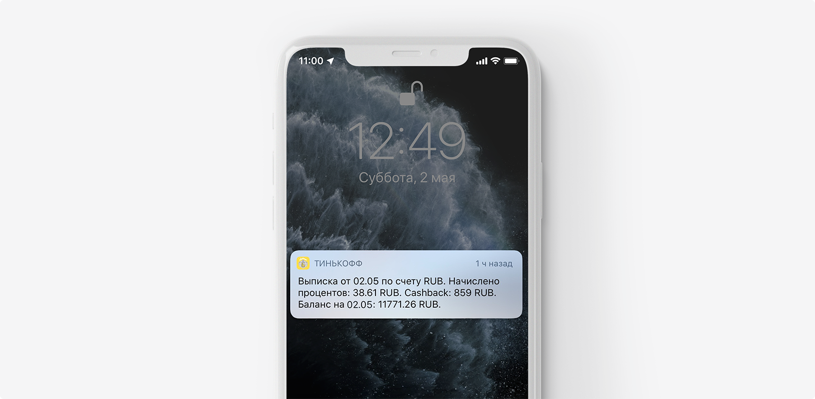 Тинькофф на iphone. Уведомление тинькофф. Пуш тинькофф. Push уведомления тинькофф. Тинькофф уведомление о начислении кэшбэка