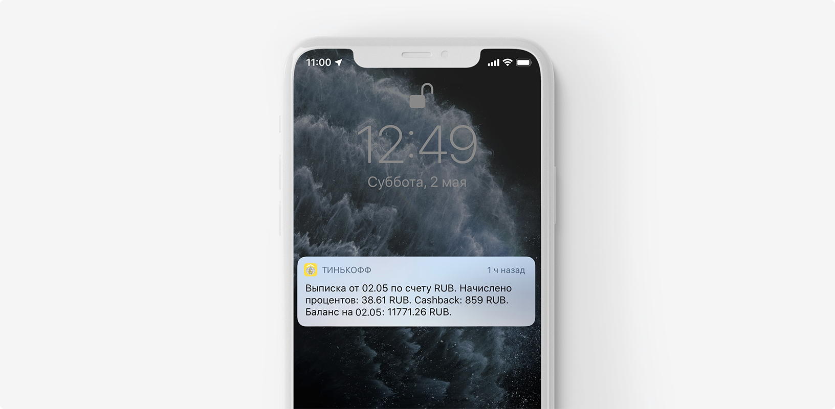 Тинькофф на iphone. Уведомление тинькофф. Пуш тинькофф. Push уведомления тинькофф. Тинькофф уведомление о начислении кэшбэка.
