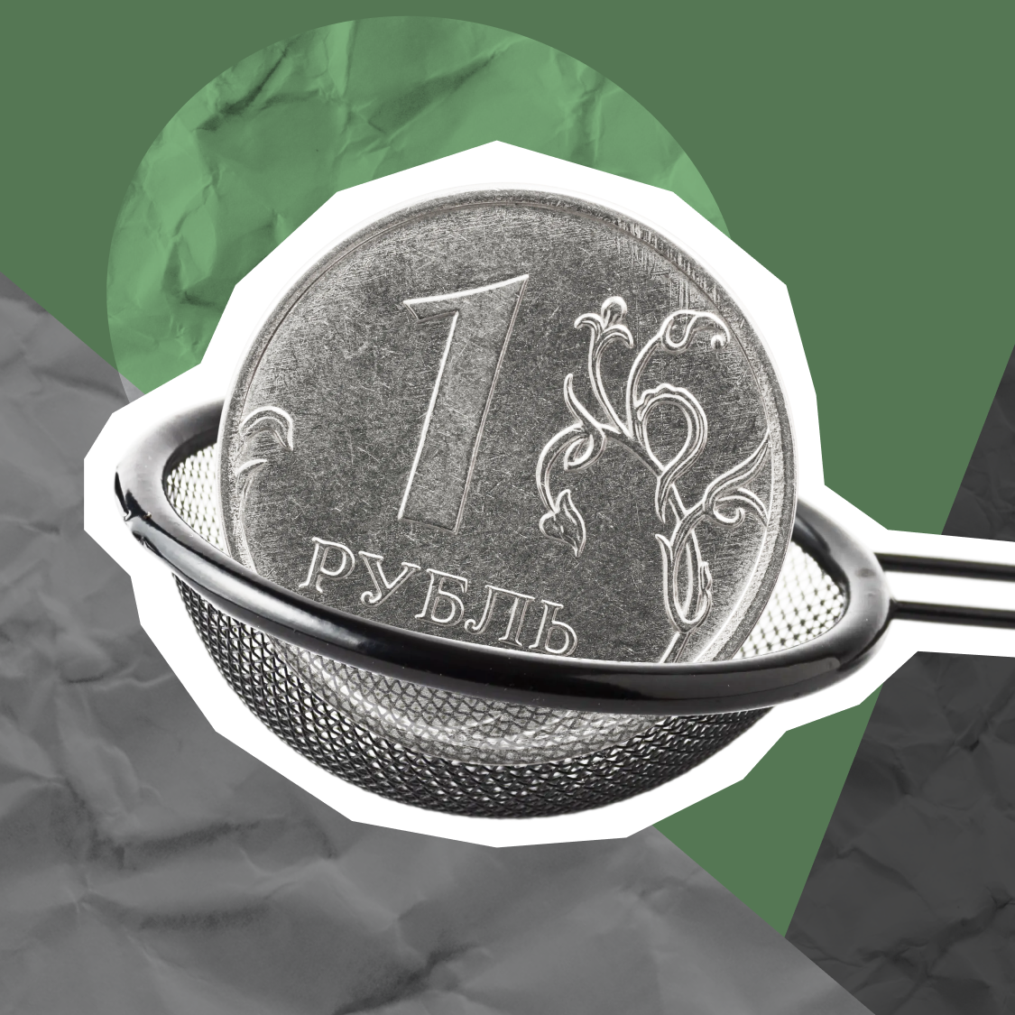 Отсеиваем все слабое