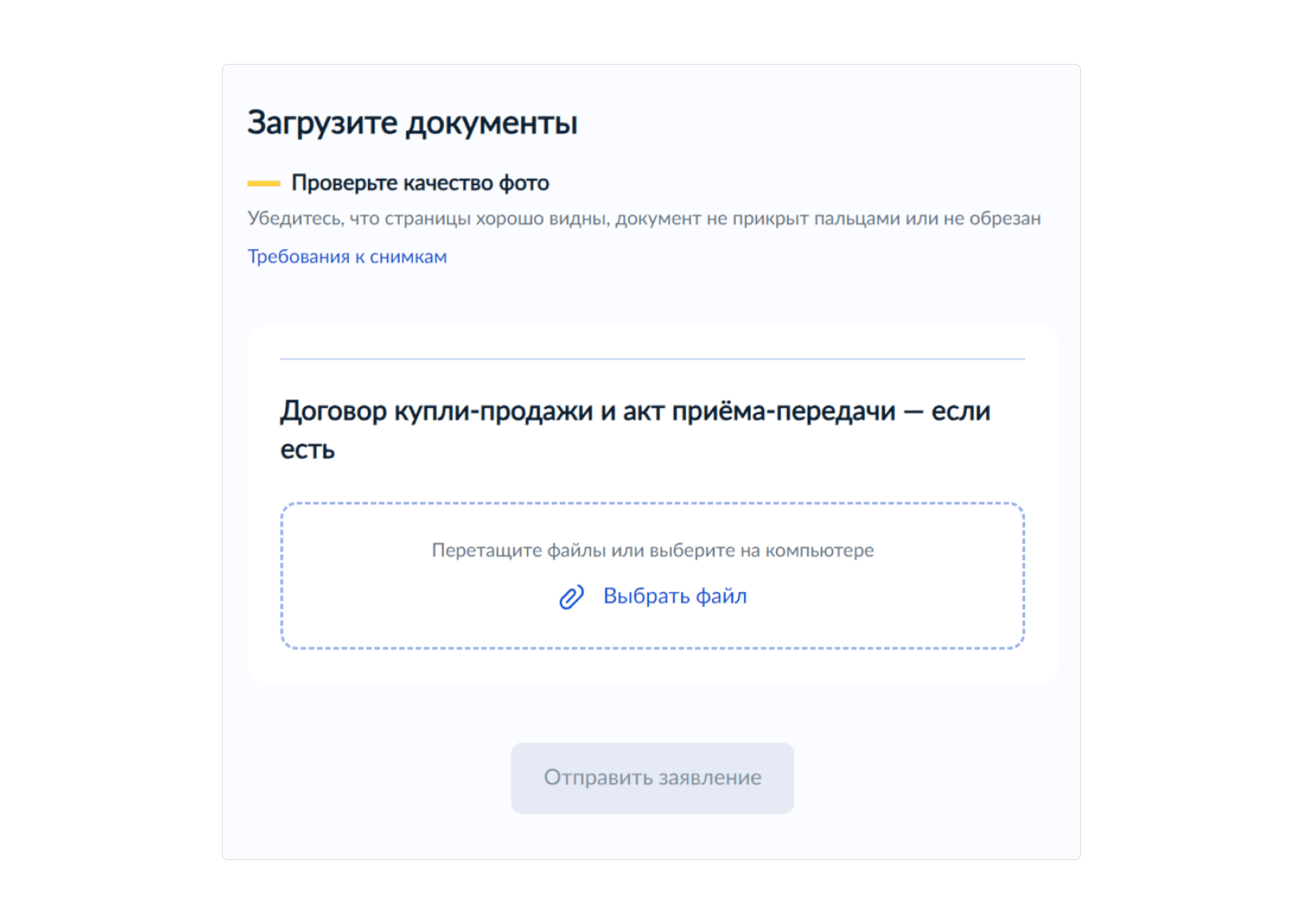 Как снять машину с учёта через госуслуги. Как продать автомобиль через госуслуги. Как продать автомобиль через госуслуги. Госуслуги. Как продать автомобиль через госуслуги.