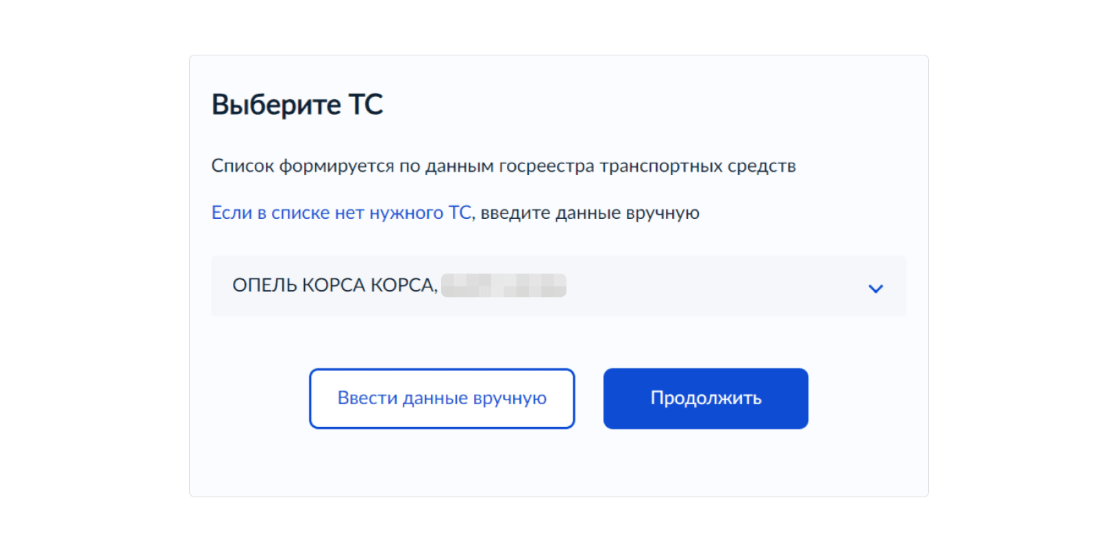 Как снять авто на госуслугах. Как снять машину с учёта через госуслуги. Как прекратить регистрацию автомобиля через госуслуги.