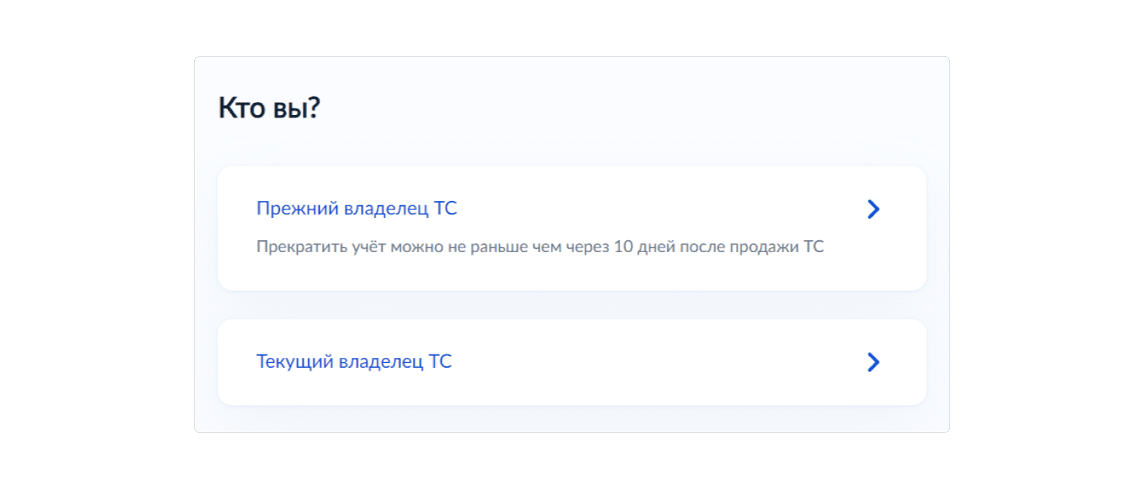 Прекращение регистрации транспортного средства госуслуги. Как снять машину с учёта через госуслуги. Как прекратить регистрацию автомобиля через госуслуги. Прекращенная регистрация. Как снять авто с учёта после продажи на госуслугах.