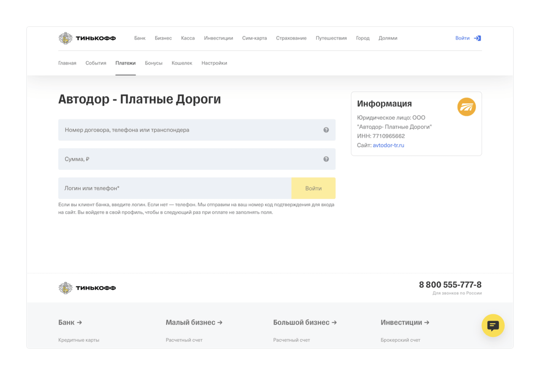 Мобильное приложение