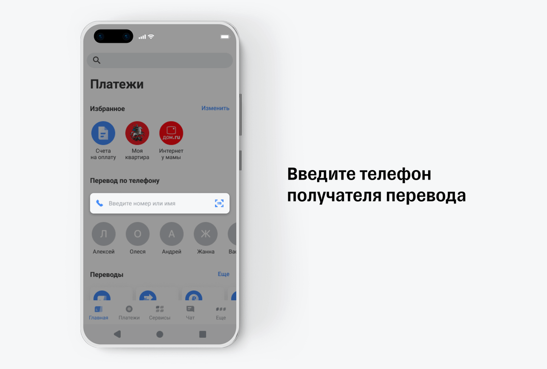 Как перевести деньги за рубеж по номеру телефона