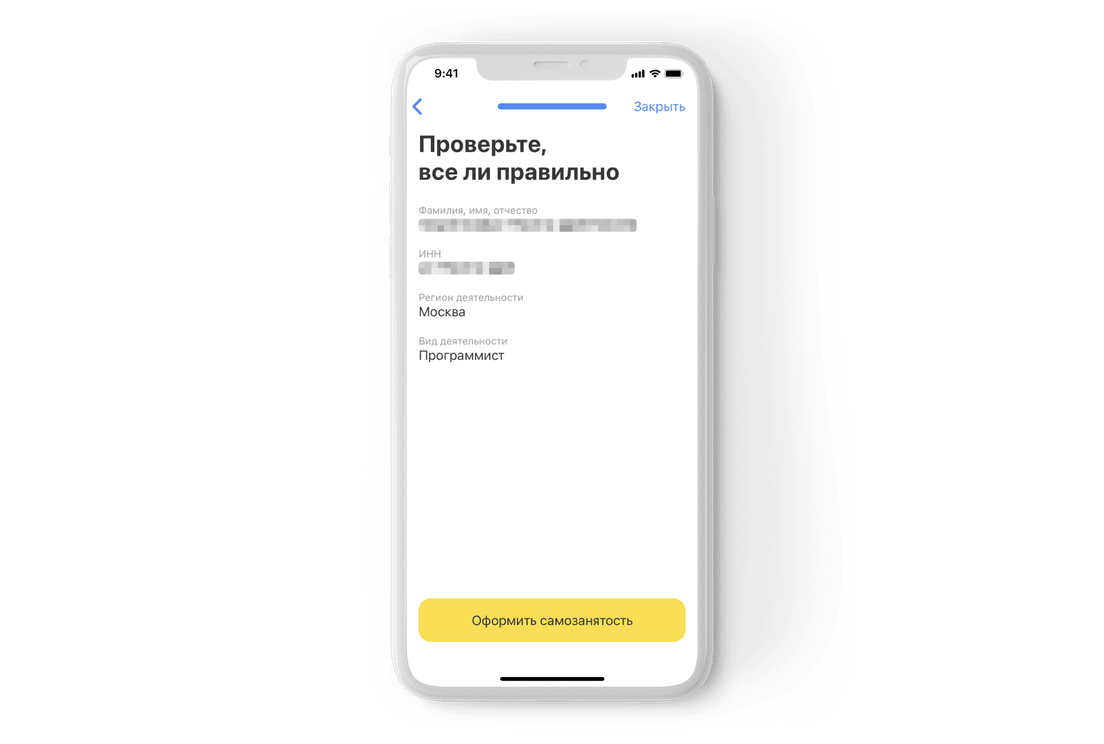 Как оформить самозанятость через тинькофф приложение. Оформление самозанятости тинькофф. тинькофф самозанятость личный кабинет. как в тинькофф оформить самозанятость. открыть самозанятость через тинькофф.
