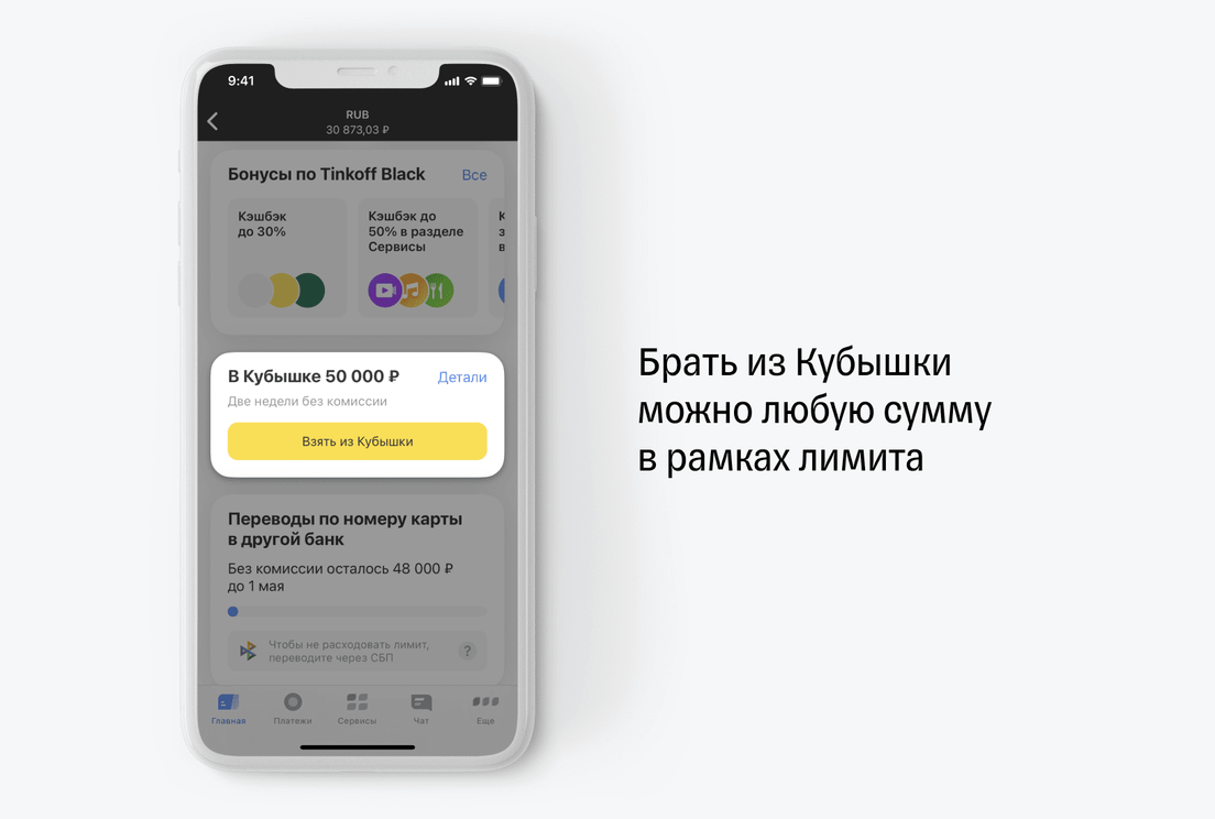 Кубышка тинькофф отзывы клиентов