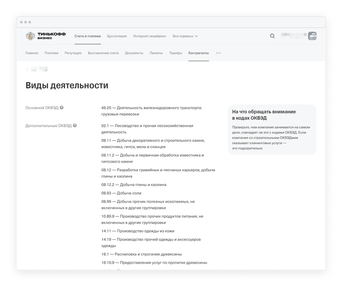 Проверка контрагентов по инн онлайн