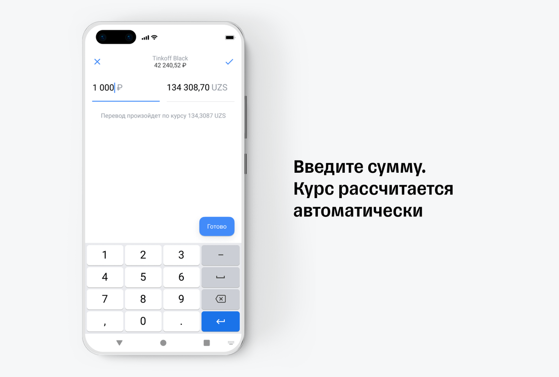 Как перевести деньги за рубеж по номеру телефона