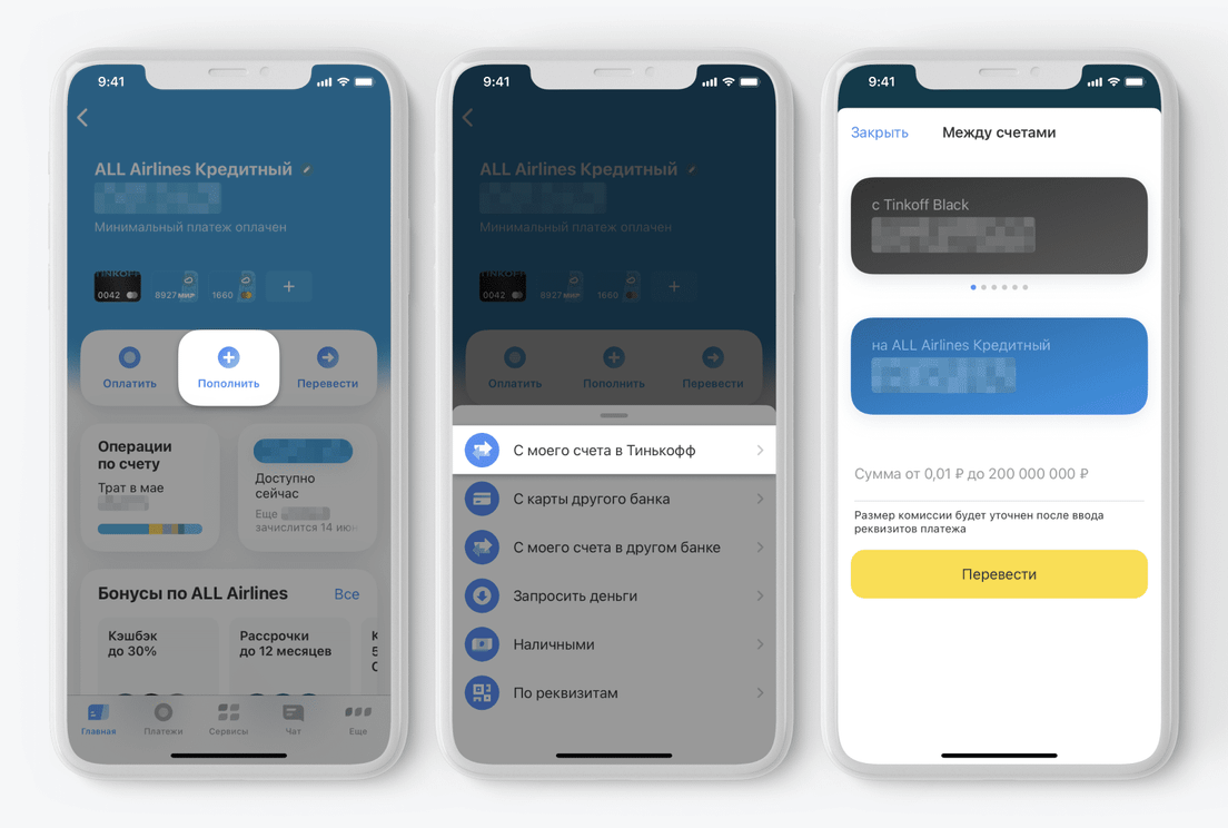 Пополнить карту тинькофф без комиссии. Карта связной алиэкспресс. Пополнение карты тинькофф. Пополнение карты тинькофф. Пополнить карту тинькофф.