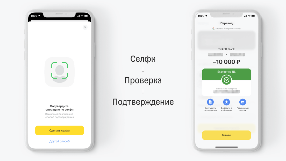 Как добавить операцию тинькофф. Тинькофф селфи. подтверждение платежа тинькофф. тинькофф подтверждение операции селфи. тинькофф приложение.