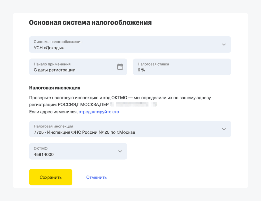 Узнать октмо по адресу