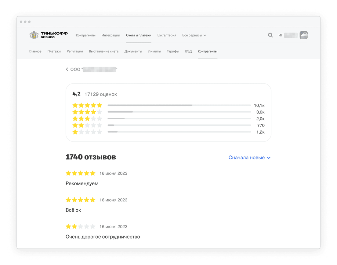 Проверка контрагентов по инн онлайн