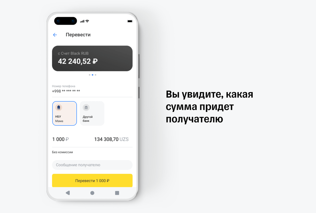 Перевод по номеру телефона. Бесплатные переводы тинькофф. Оплата переводом по номеру телефона шаблон. Номер тинькофф для перевода по смс. Тута перевод