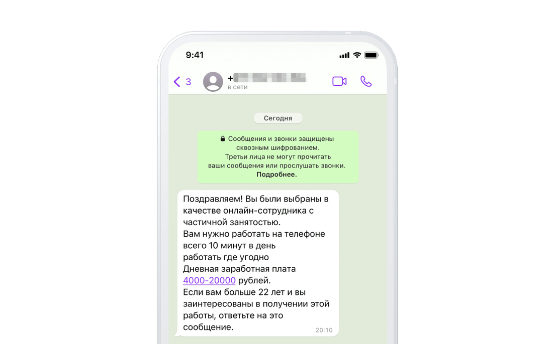 Как Мошенники Предлагают Работу В Мессенджерах