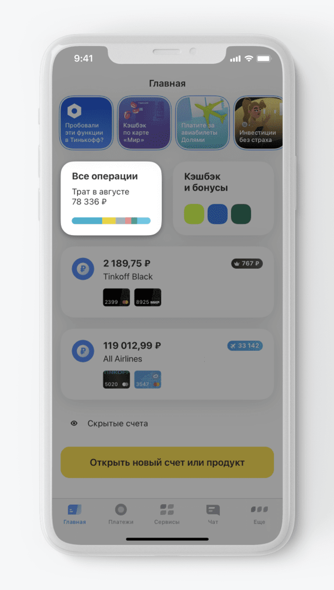 Как платить за квартиру без комиссии