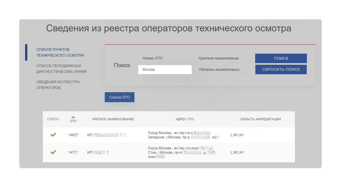 МОЖНО ЛИ ПРОЙТИ ТЕХОСМОТР ОНЛАЙН