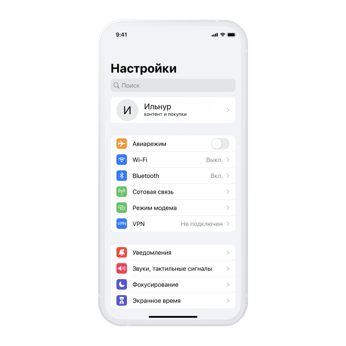 На iPhone не работает интернет — почему возникает неисправность и как ее устранить | iFix