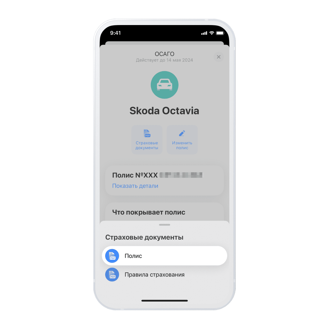 Оформление полиса ОСАГО через Интернет