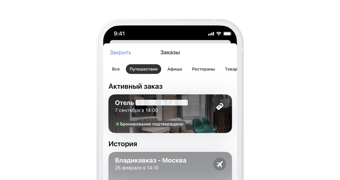 Эксклюзивные