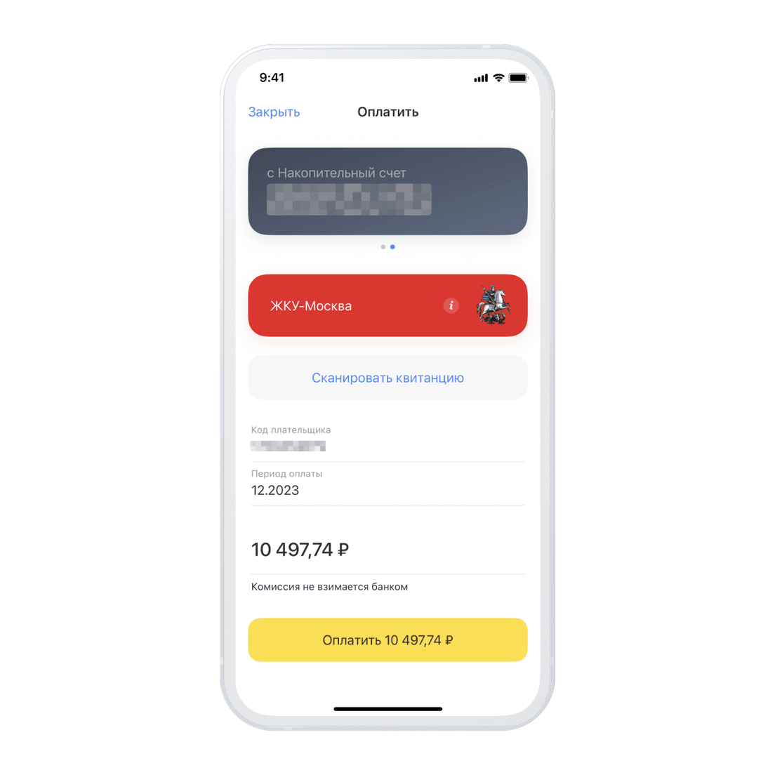 Об оплате телефоном через tinkoff pay