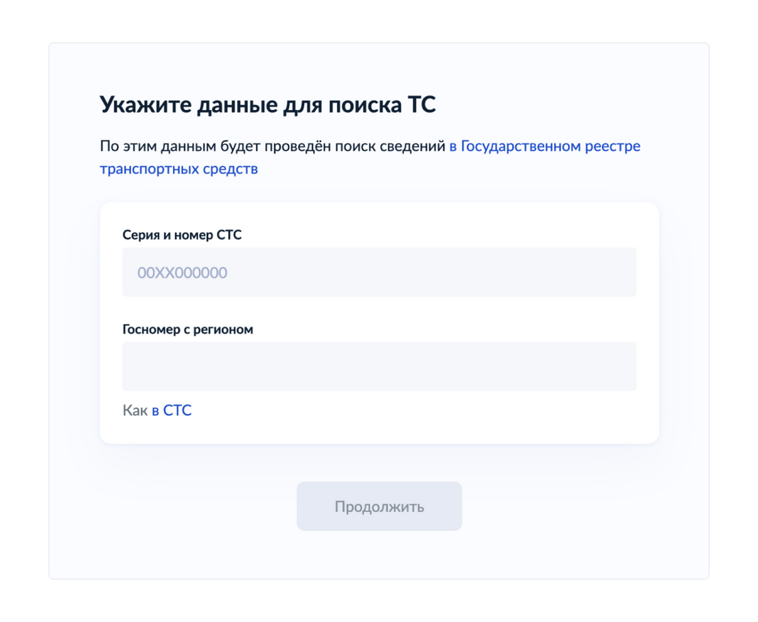 Как поставить машину на учет в 2024 году — Инструкция по регистрации  автомобиля в ГИБДД