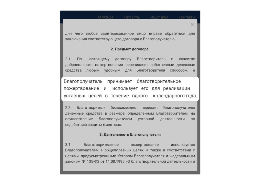 Как выбрать благотворительный фонд