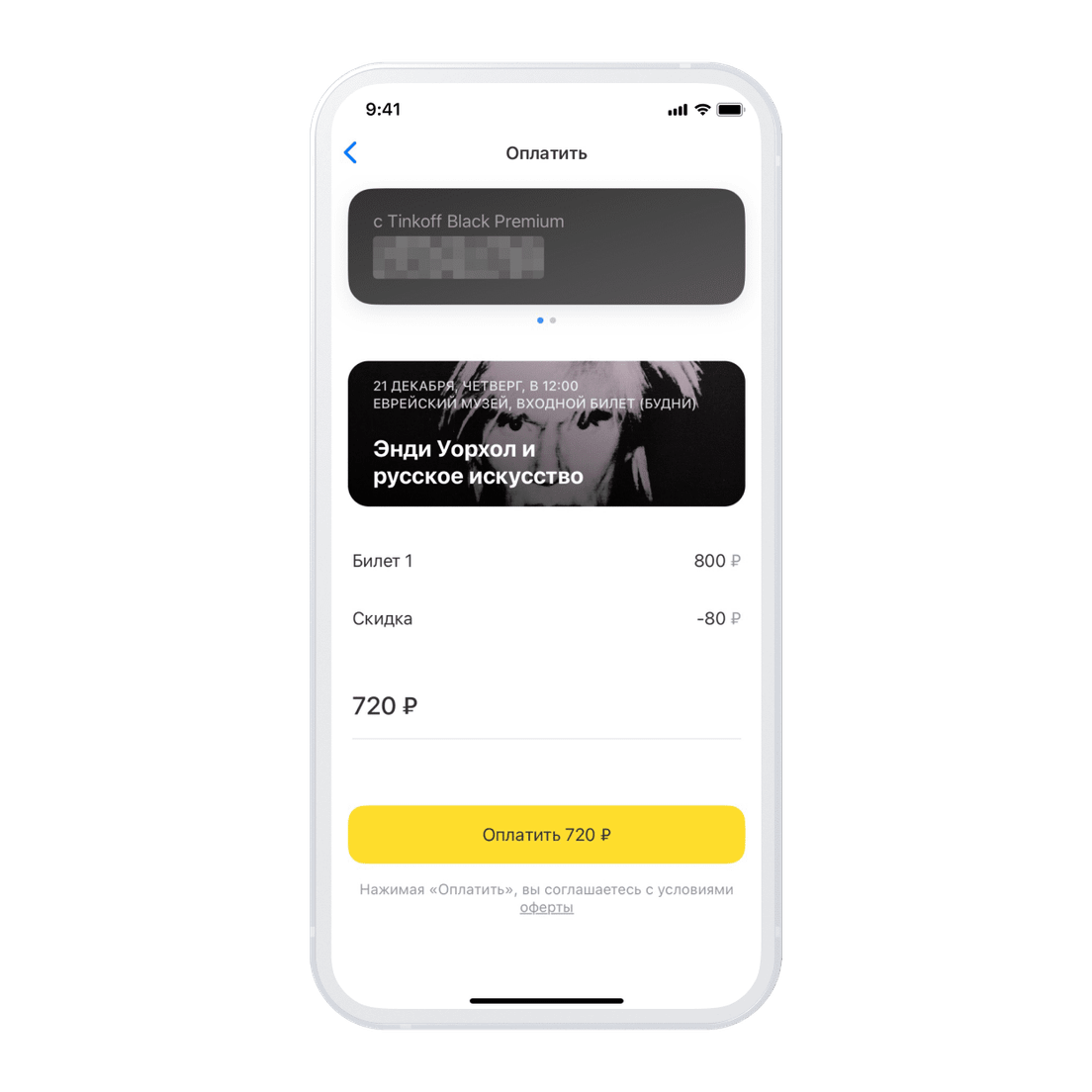 Тинькофф приложение авиабилеты. Тинькофф авиабилеты. °авиабилеты через тинькофф. Тинькофф путешествия отели. Тинькофф путешествия авиабилеты.