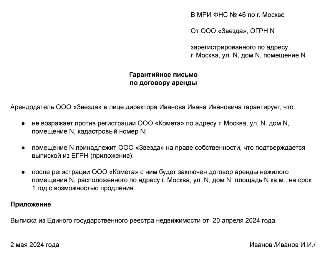 Что такое юридический адрес и для чего он нужен