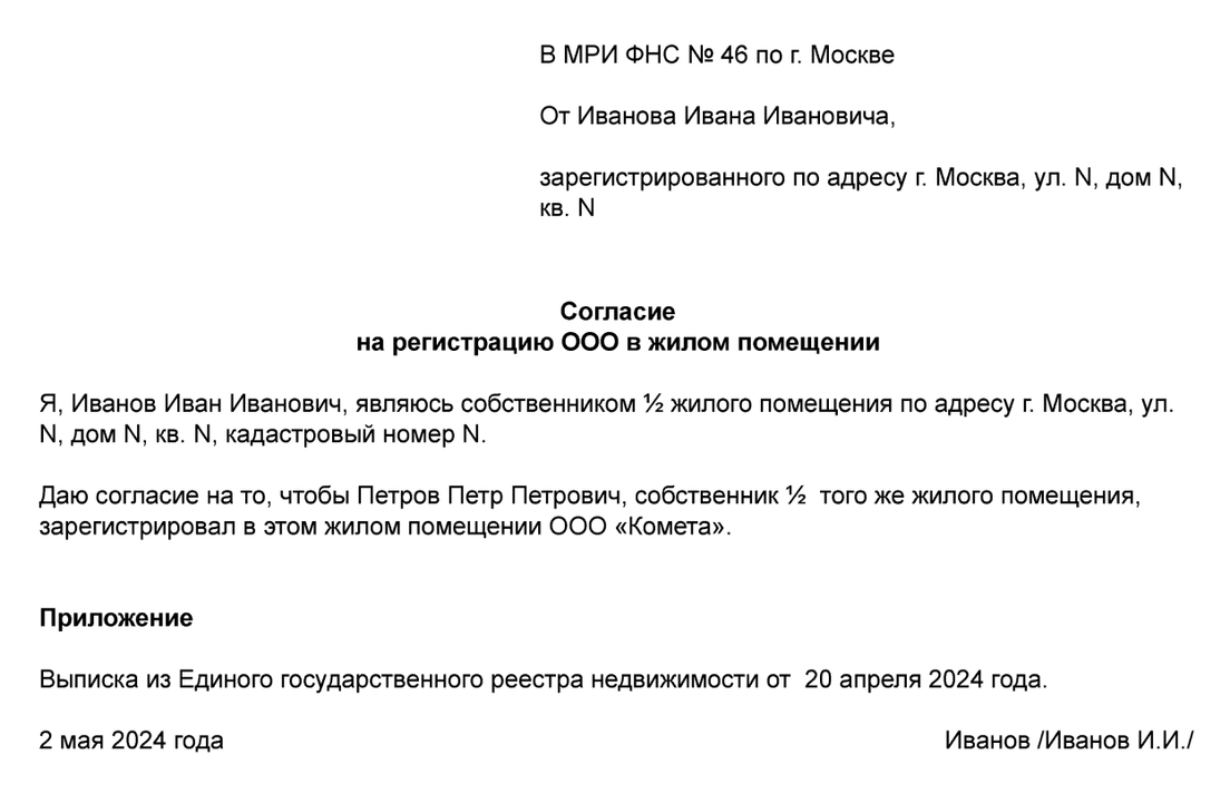 Что такое юридический адрес и для чего он нужен