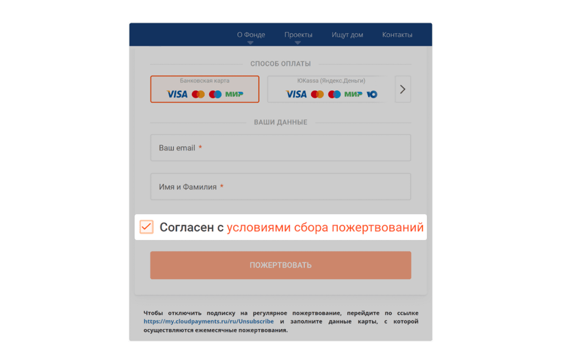 Как выбрать благотворительный фонд