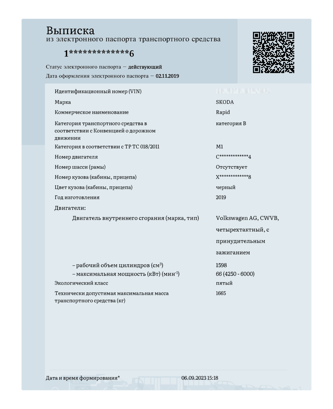 Где взять выписку эптс. Выписка электронного ПТС. Электронный ПТС на автомобиль.