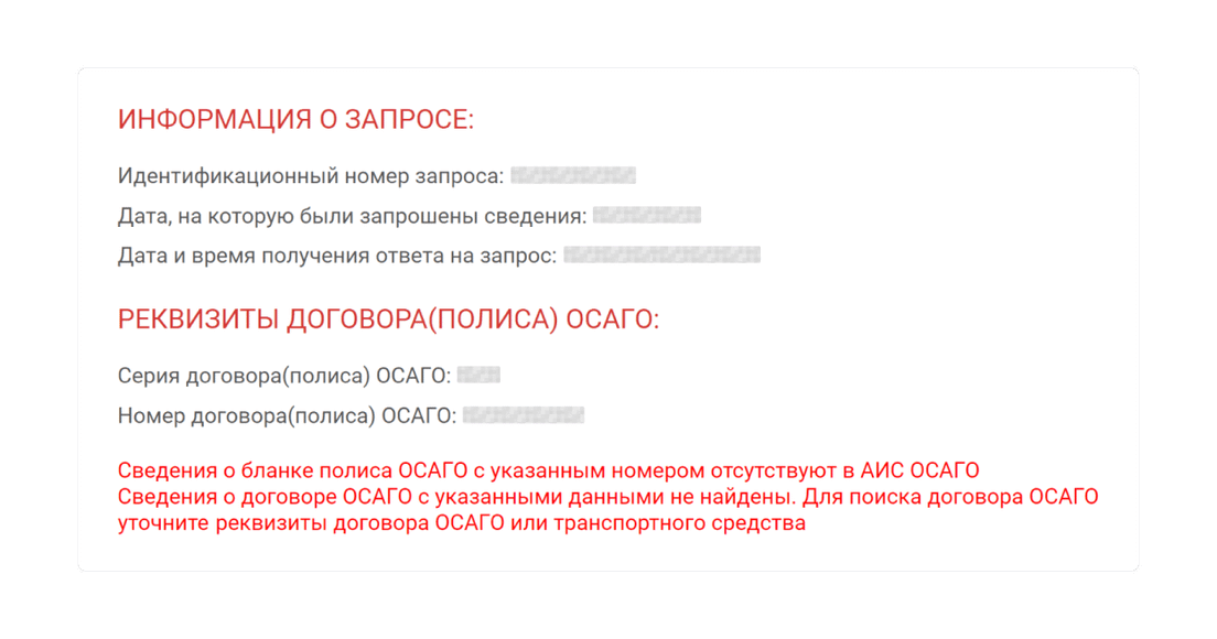 Информация о страховке