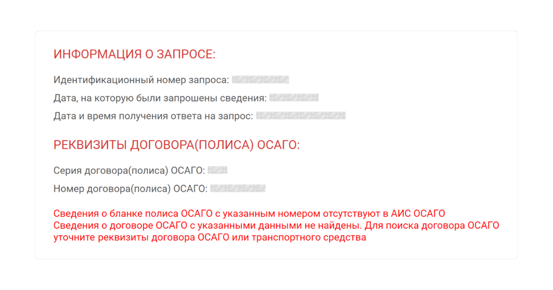 Как Проверить Полис ОСАГО По Номеру Автомобиля Или Полиса, Базе.