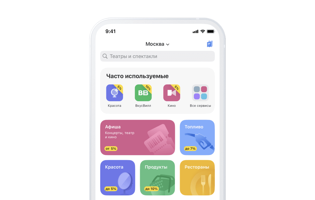 Большой