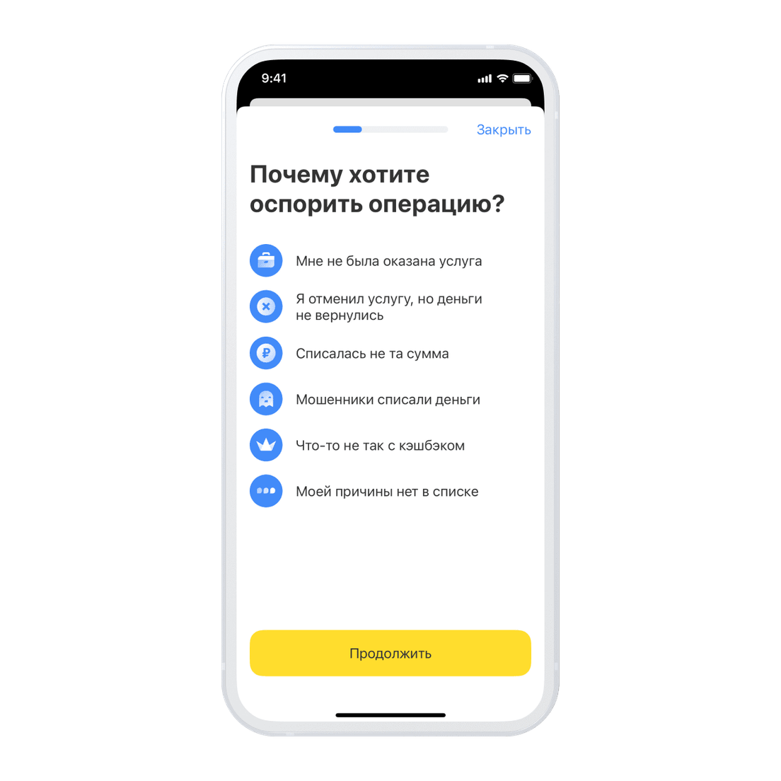 Как вернуть ошибочный перевод или оспорить операцию через Тинькофф