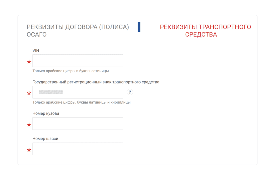 Проверить полис ОСАГО. Проверка страхового полиса по номеру. Проверить страховой полис по вин номеру.