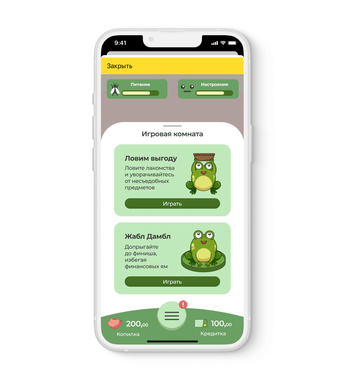 Запустили новую игру Денежная Жабка в приложении Тинькофф