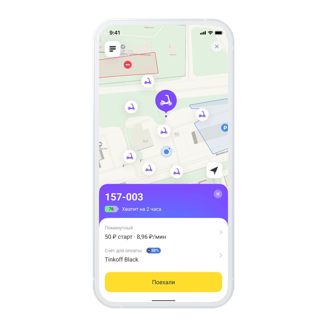 Арендовать самокат теперь можно через Тинькофф