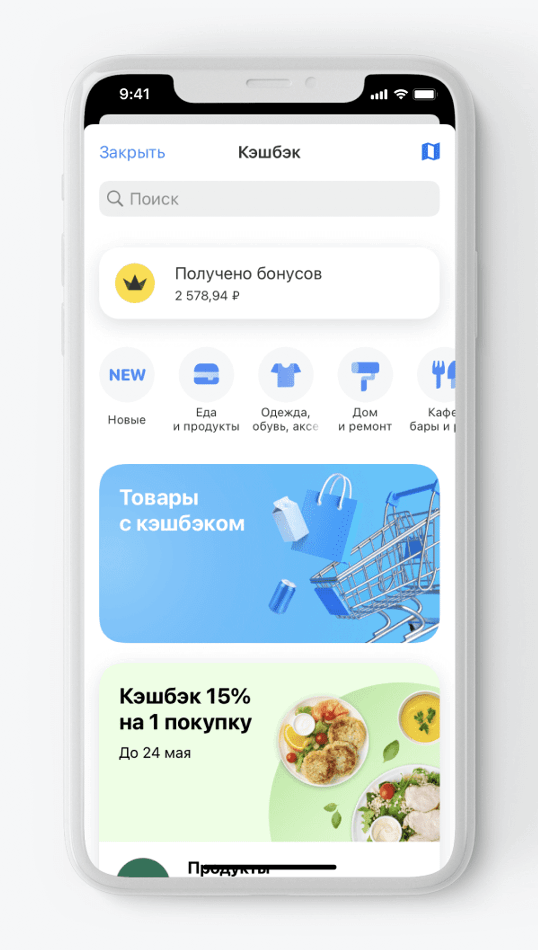 Как заработать на банковской карте