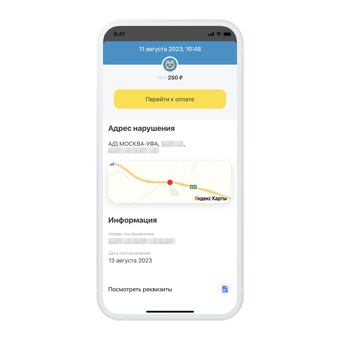 Как оплачивать парковку налог на авто и штрафы в приложении тинькофф