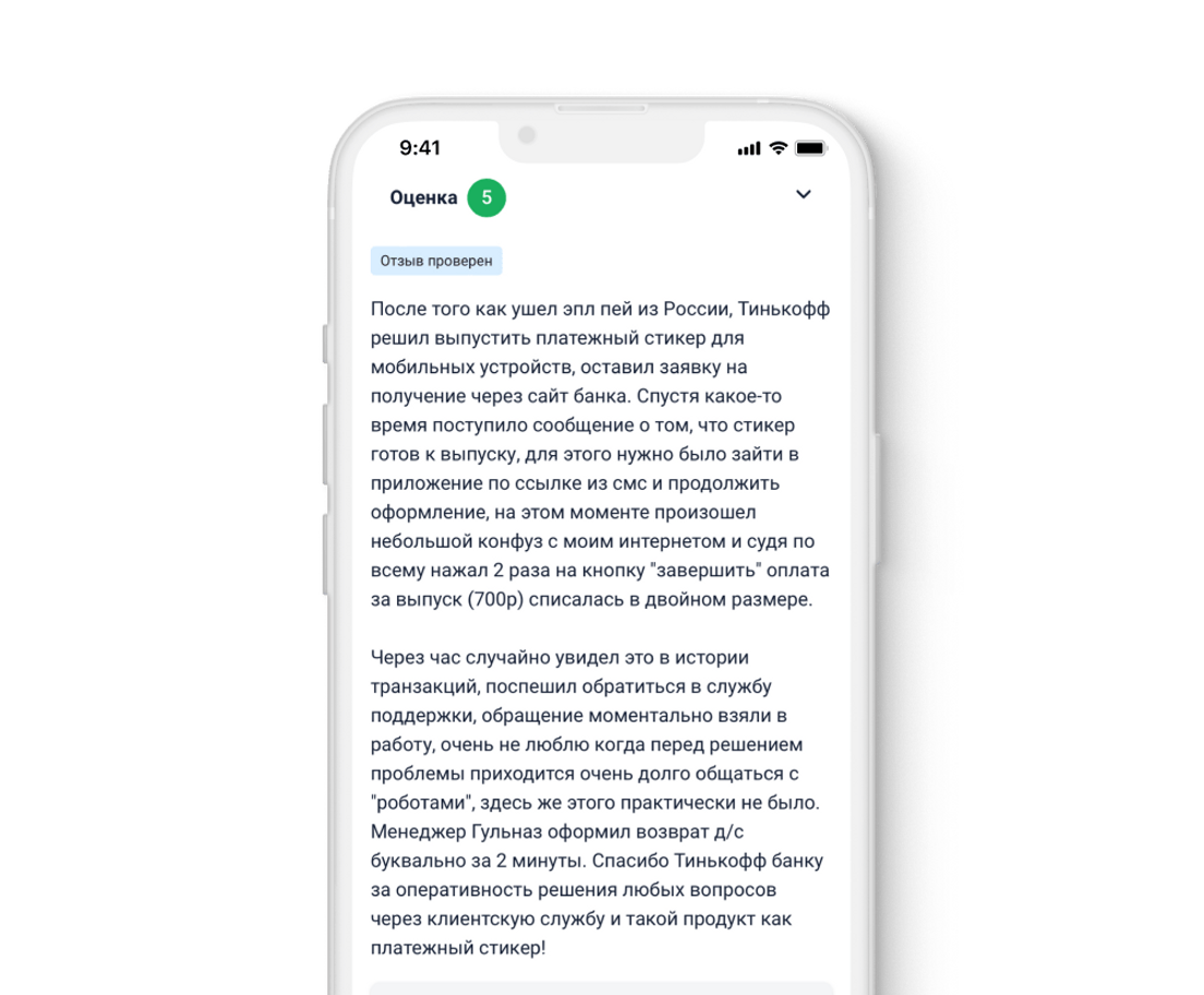 Как оставить отзыв о Тинькофф на Banki.ru