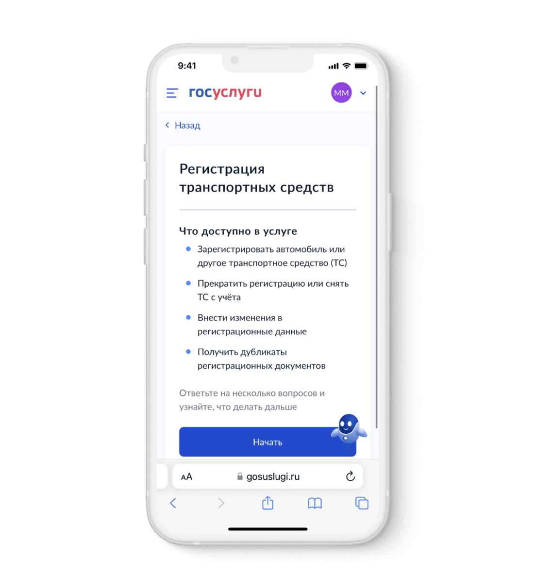 Регистрация авто через Госуслуги: пошаговая инструкция - Avtocod на DRIVE2