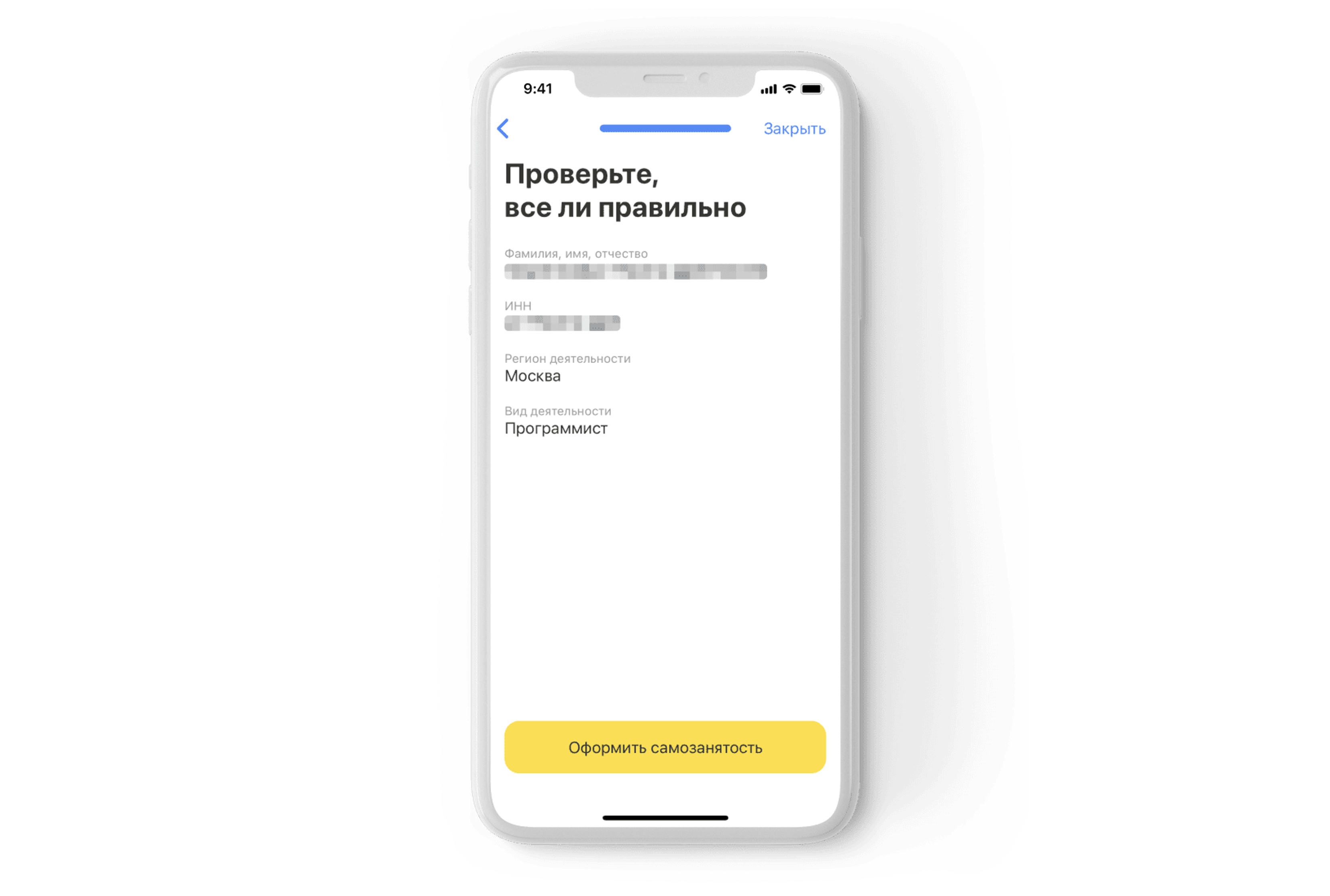 Оформление самозанятости тинькофф. Тинькофф самозанятость личный кабинет. Как в тинькофф оформить самозанятость. Открыть самозанятость через тинькофф.