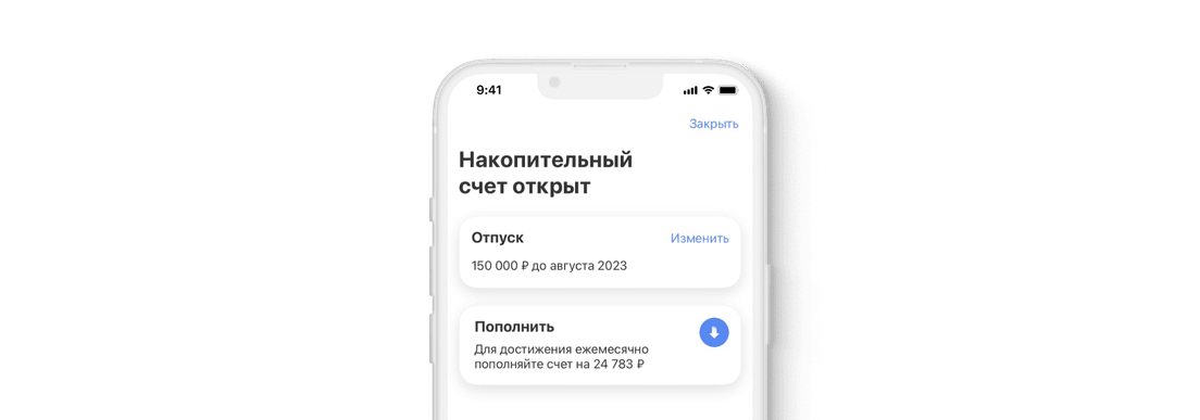 Накопительный счет тинькофф условия