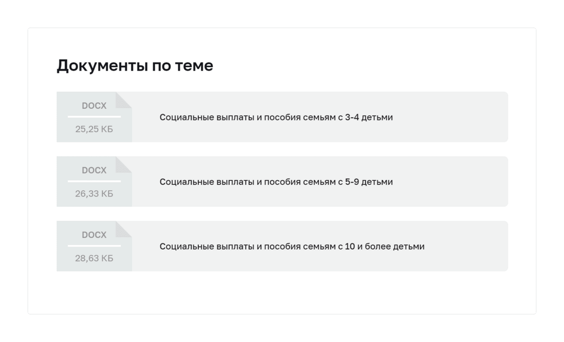 Не приходят соц выплаты. Зачисление социальной выплаты.